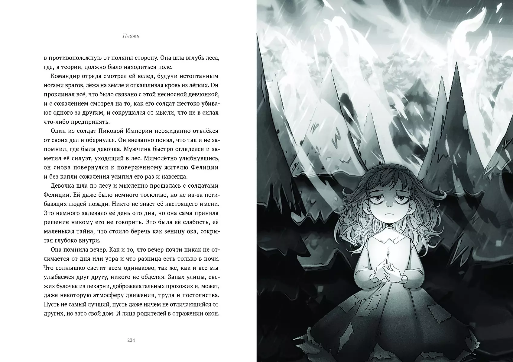 13 Cards. Fanfiction. Elements