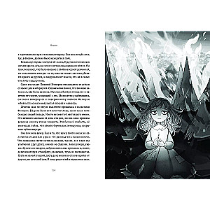 13 Cards. Fanfiction. Elements