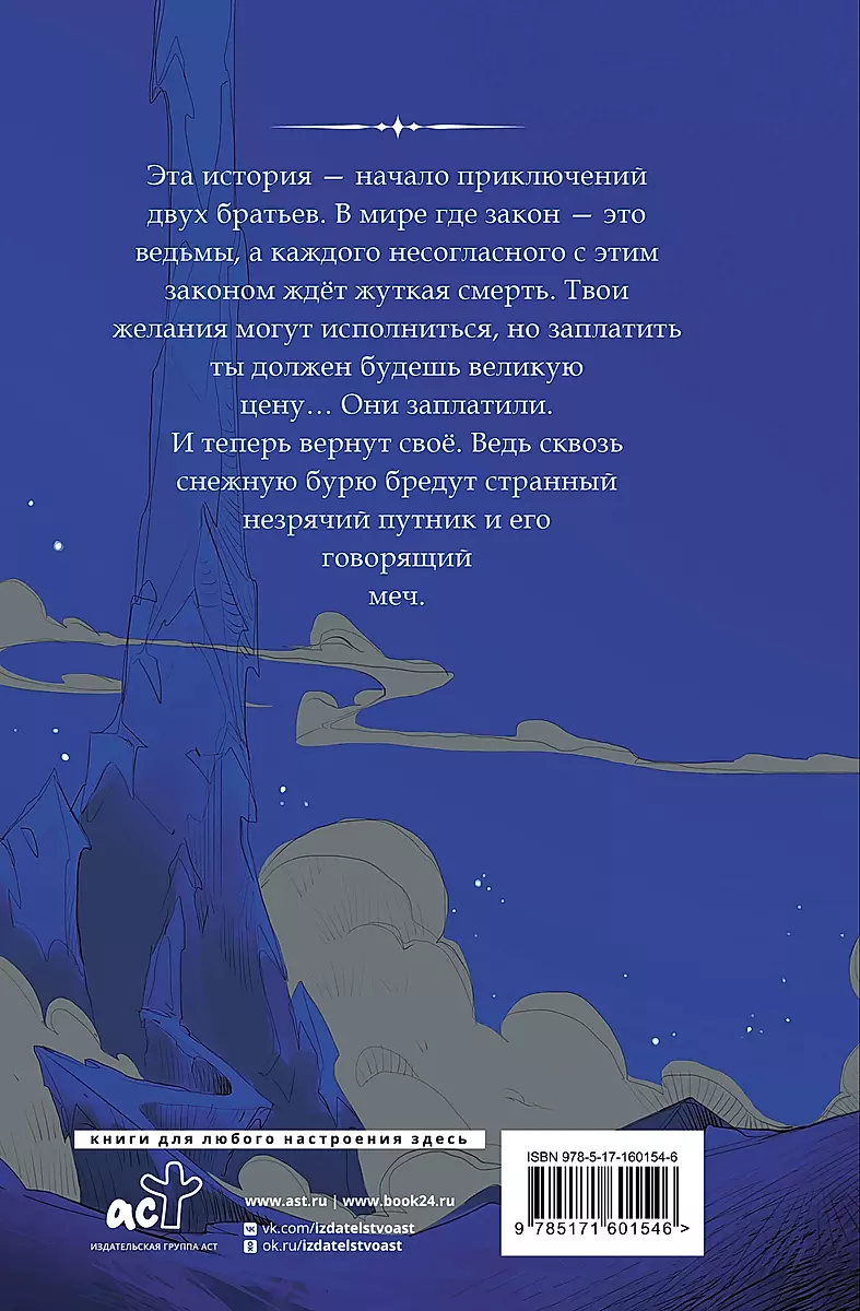 Witch's Circle