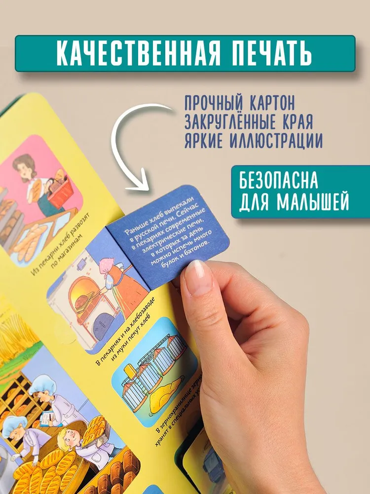Book with Windows How It Works