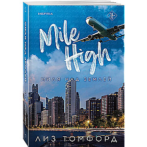 Mile Above the Ground