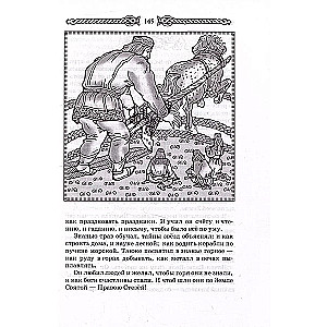 Russian Vedas. Songs of Sirin