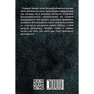 Human Bioenergetics
