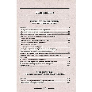 Human Bioenergetics