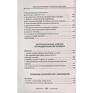 Human Bioenergetics