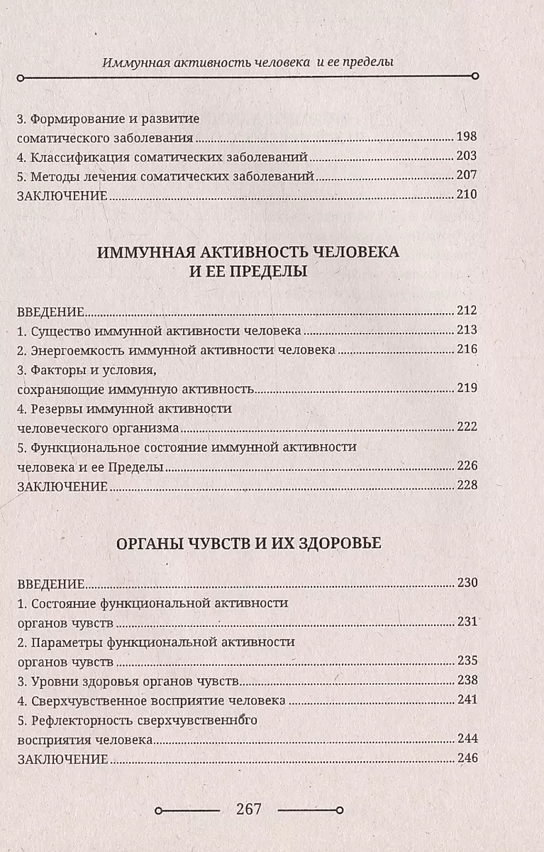 Human Bioenergetics