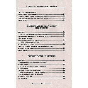 Human Bioenergetics