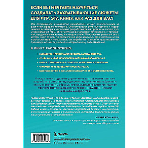 Tools of Narrative Design. A Guide to Creating Engaging Plots for Games