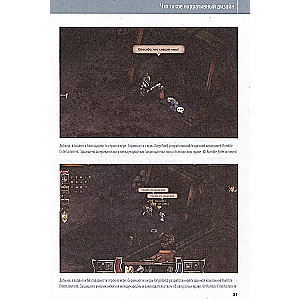Tools of Narrative Design. A Guide to Creating Engaging Plots for Games