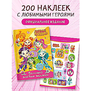 Fairy Tale Patrol. Big Sticker Album