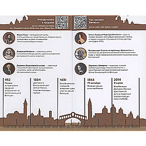 Venice. The Complete History of the City