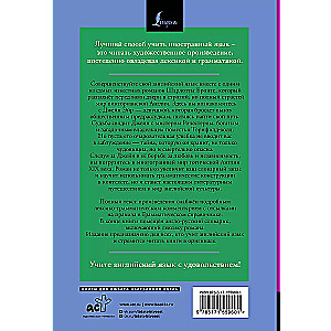 Jane Eyre / Jane Eyre: Reading in the Original with Commentary