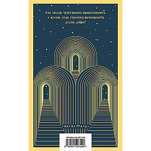 Narrow Gates. Counterfeiters