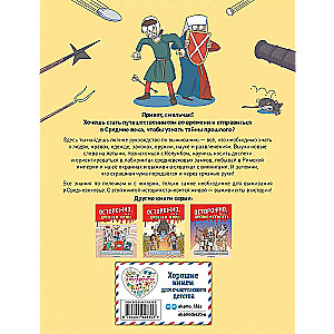 Caution, you're in... the Middle Ages!