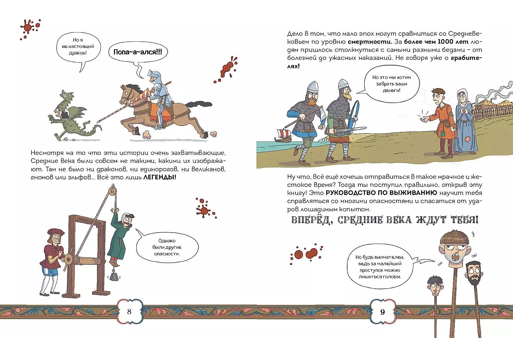 Caution, you're in... the Middle Ages!