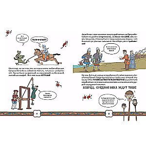 Caution, you're in... the Middle Ages!