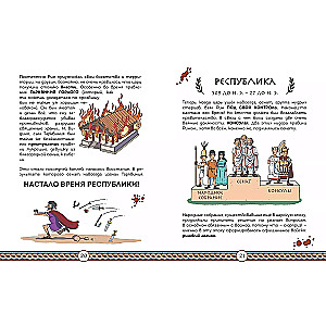 Caution, you are in... Ancient Rome!