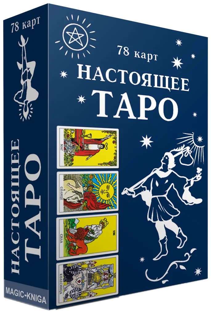 True Tarot