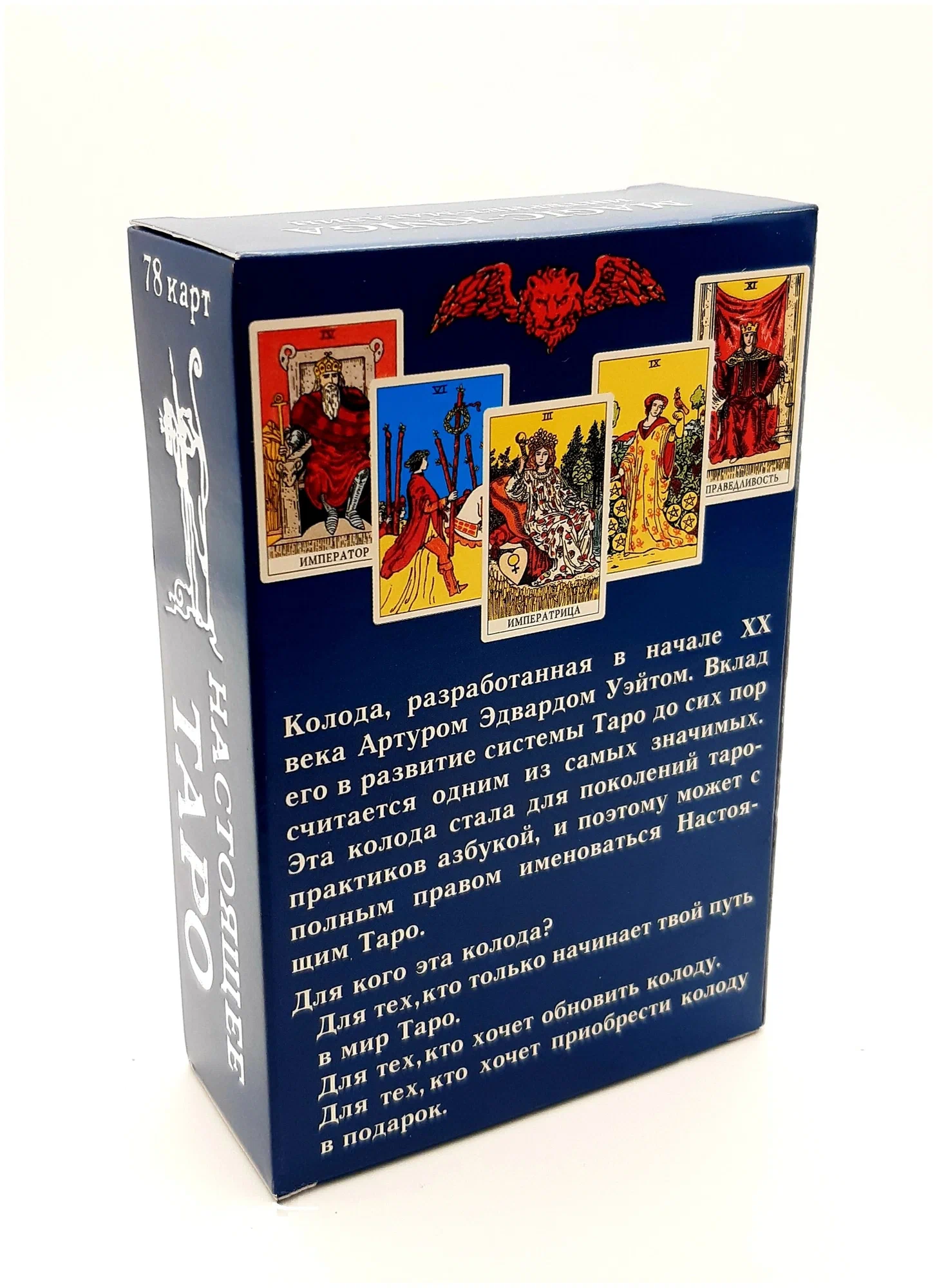 True Tarot