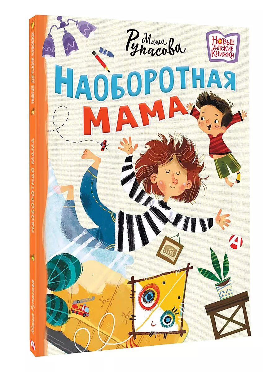Odwrócona mama