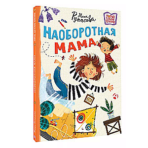 Odwrócona mama