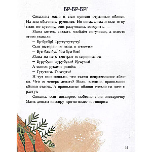 Odwrócona mama