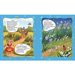 Lullabies: Poems and Bedtime Stories