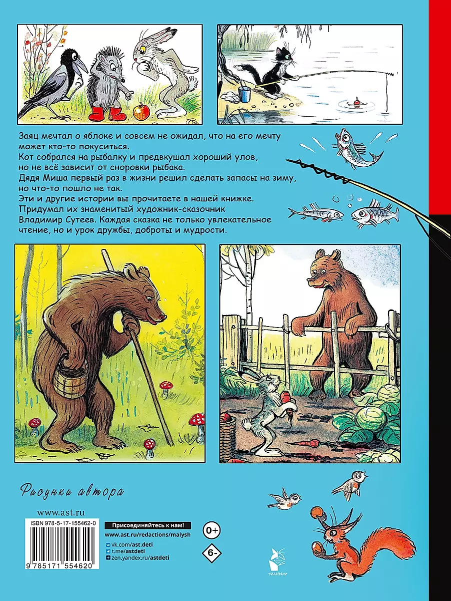Der Angler-Kater. Märchen