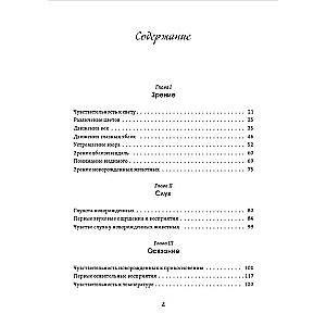 Dusza dziecka. Duchowy rozwój człowieka w pierwszych latach życia