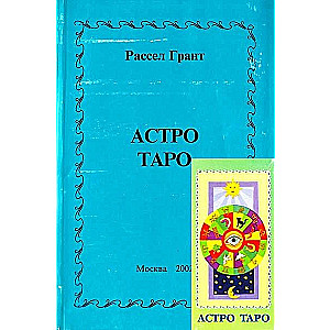 Astro Tarot (cards + instructions)