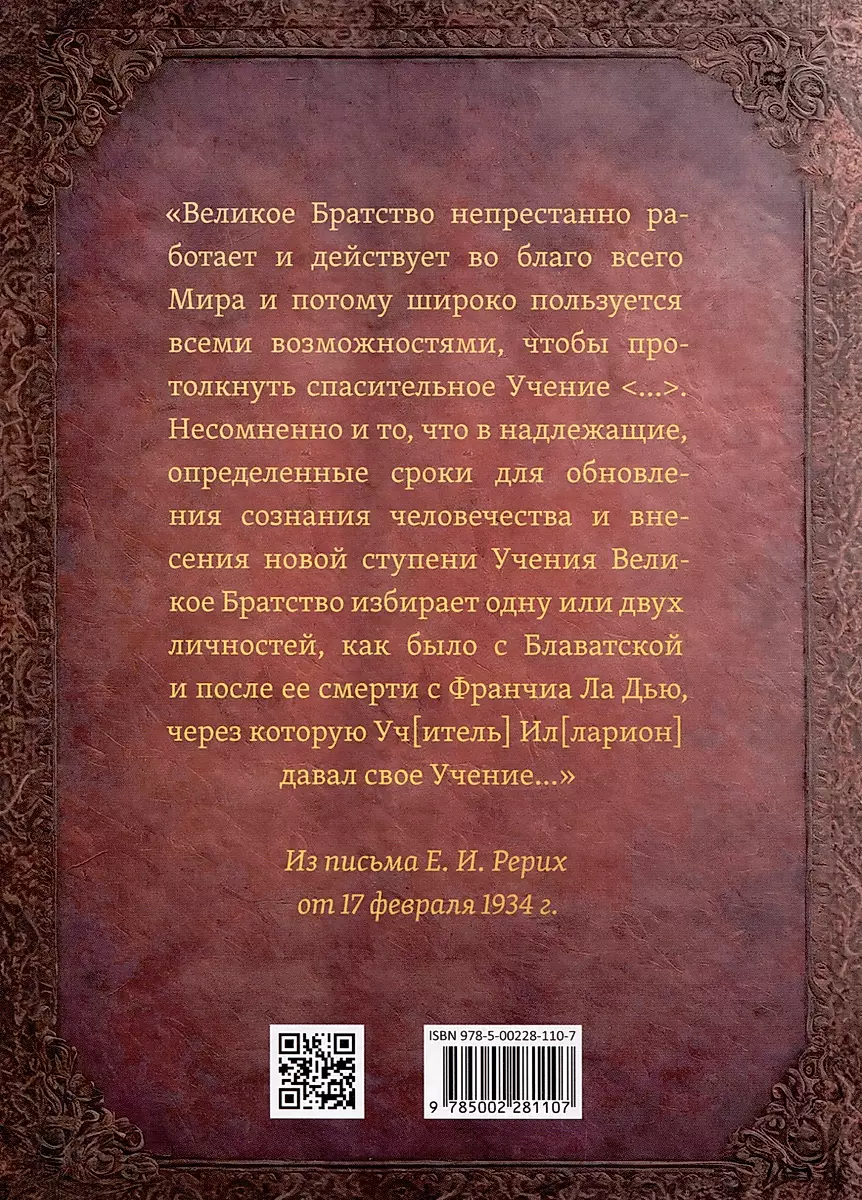 The Teaching of the Temple. Volume 1, Volume 2 (set)