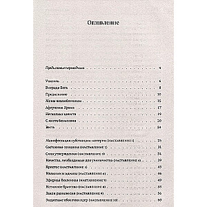 The Teaching of the Temple. Volume 1, Volume 2 (set)