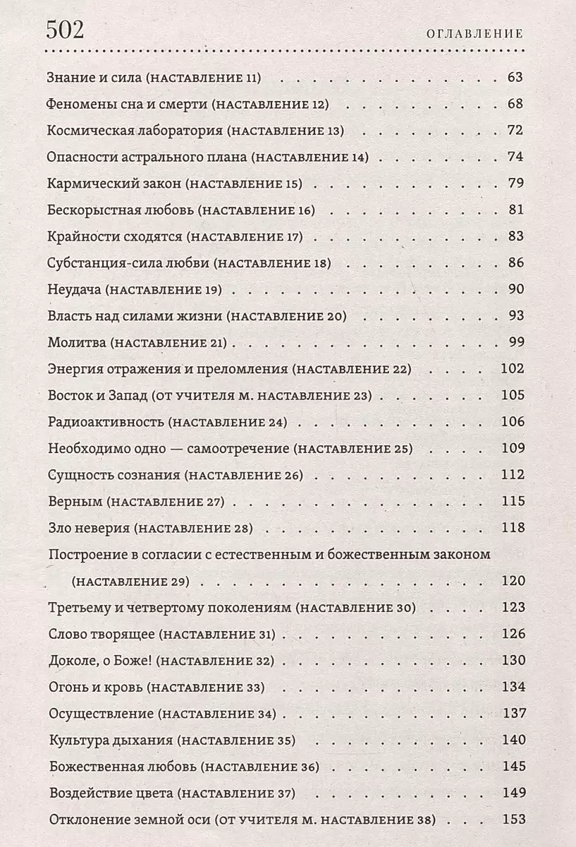 The Teaching of the Temple. Volume 1, Volume 2 (set)