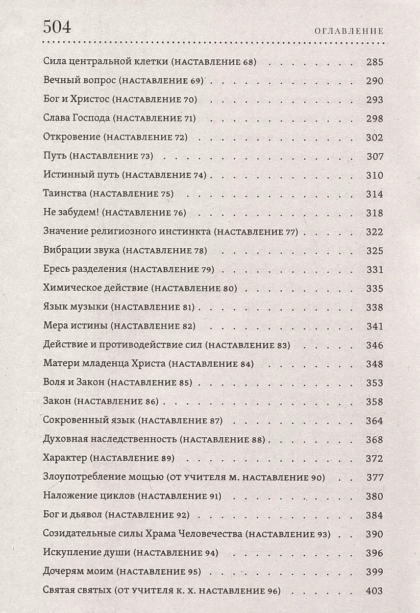 The Teaching of the Temple. Volume 1, Volume 2 (set)