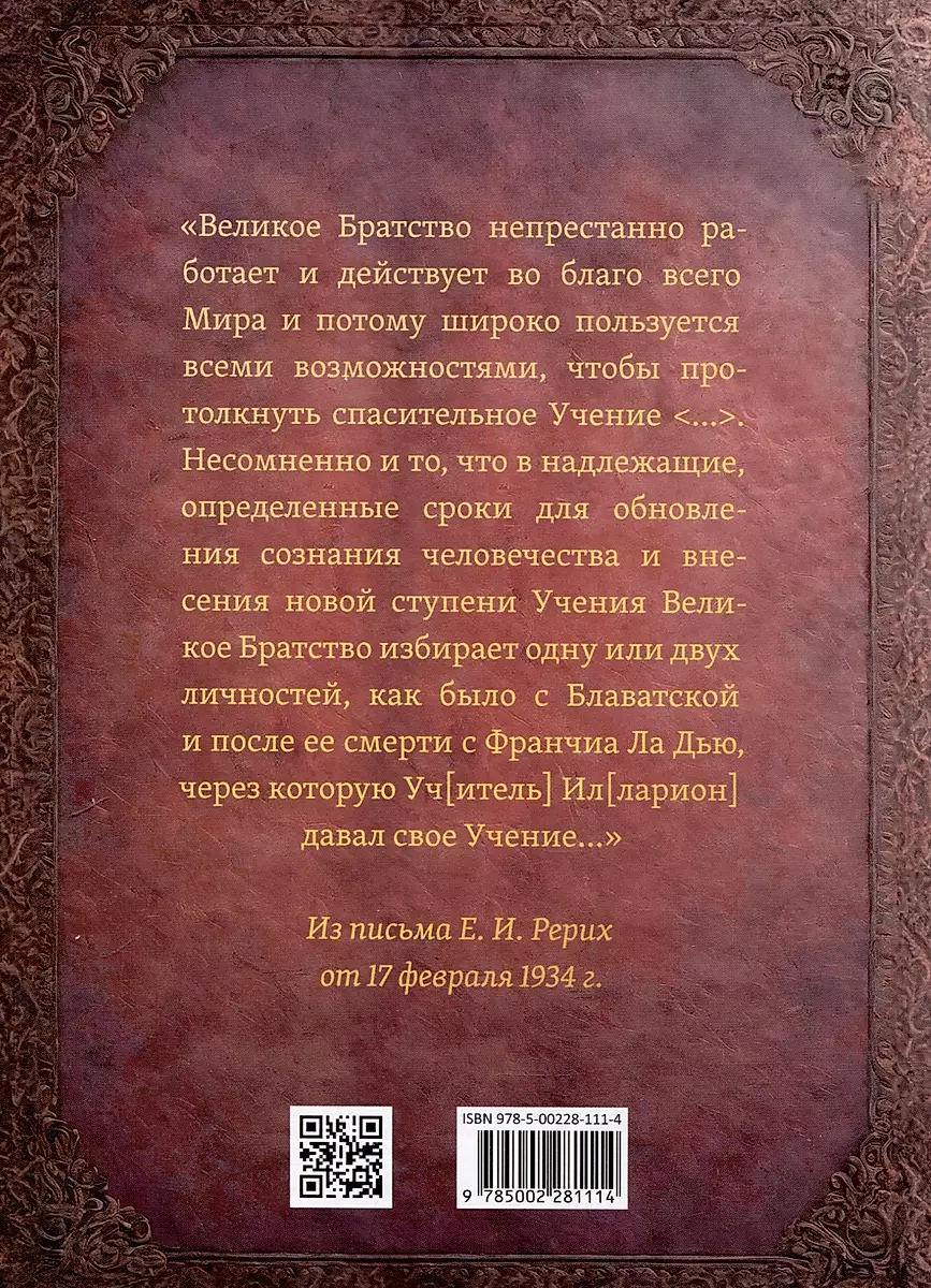 The Teaching of the Temple. Volume 1, Volume 2 (set)