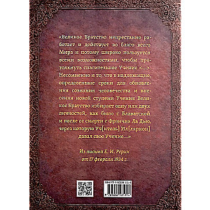 The Teaching of the Temple. Volume 1, Volume 2 (set)