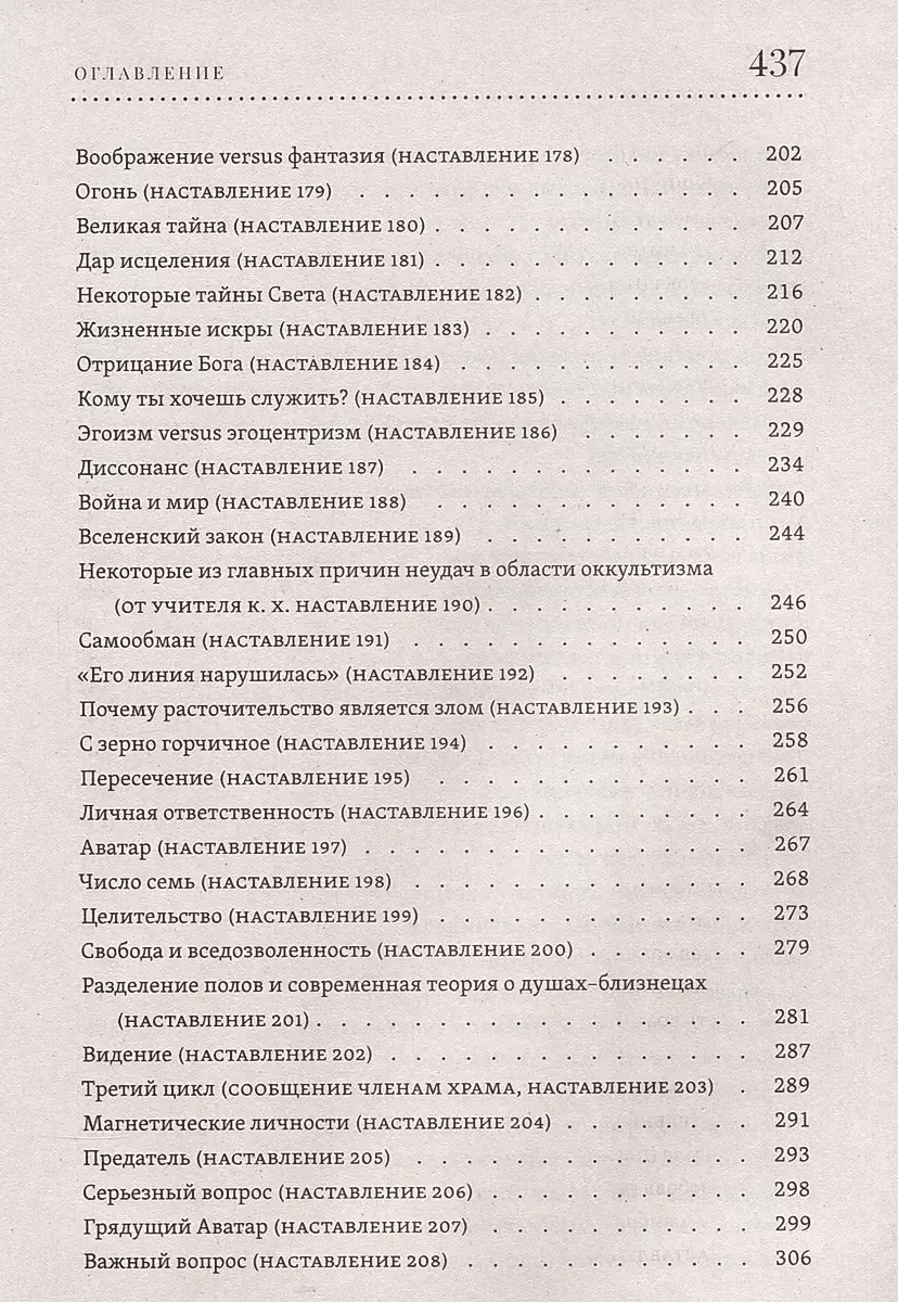 The Teaching of the Temple. Volume 1, Volume 2 (set)