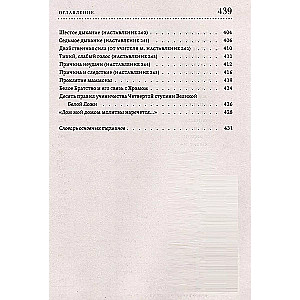 The Teaching of the Temple. Volume 1, Volume 2 (set)