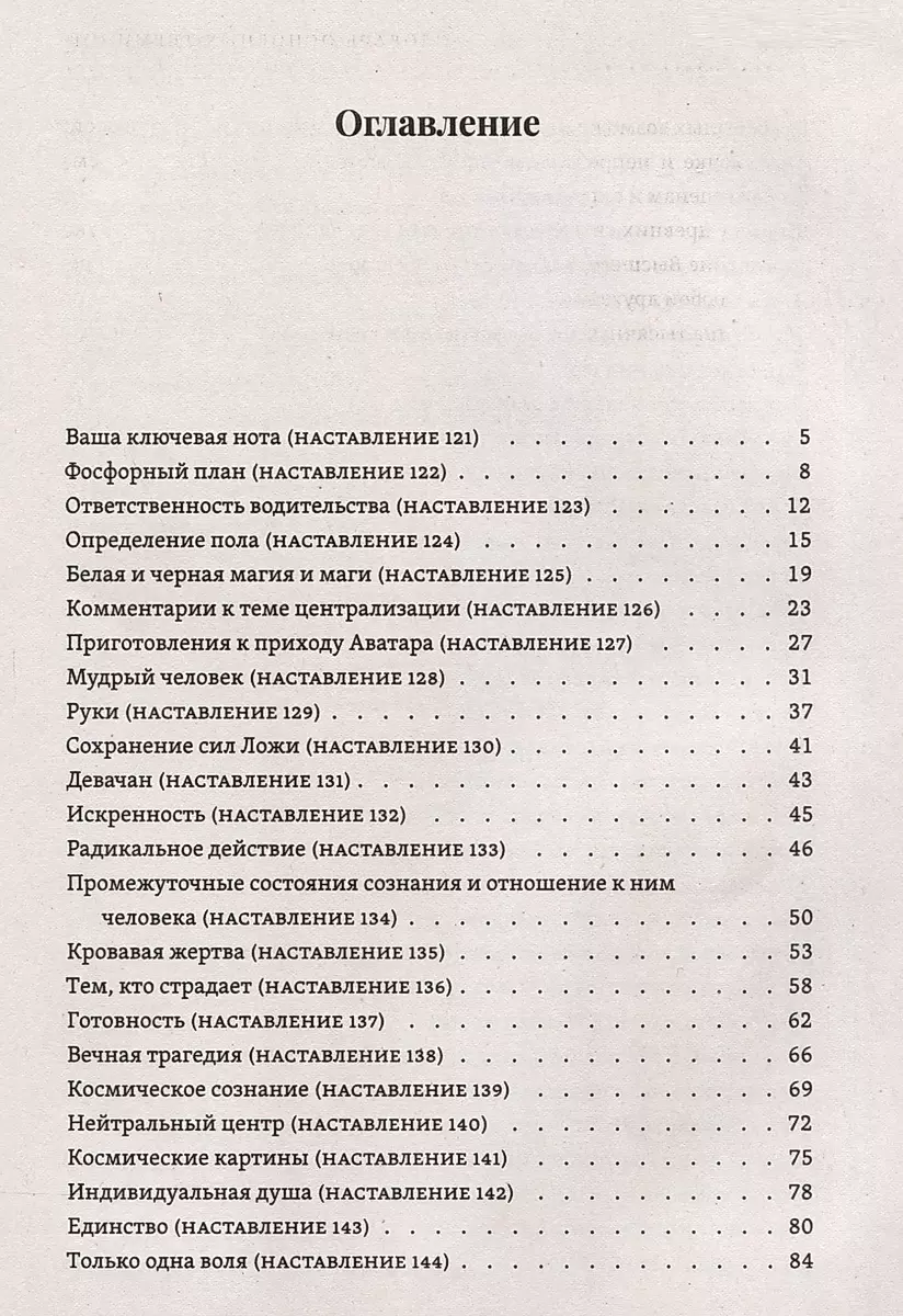 The Teaching of the Temple. Volume 1, Volume 2 (set)