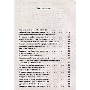 The Teaching of the Temple. Volume 1, Volume 2 (set)