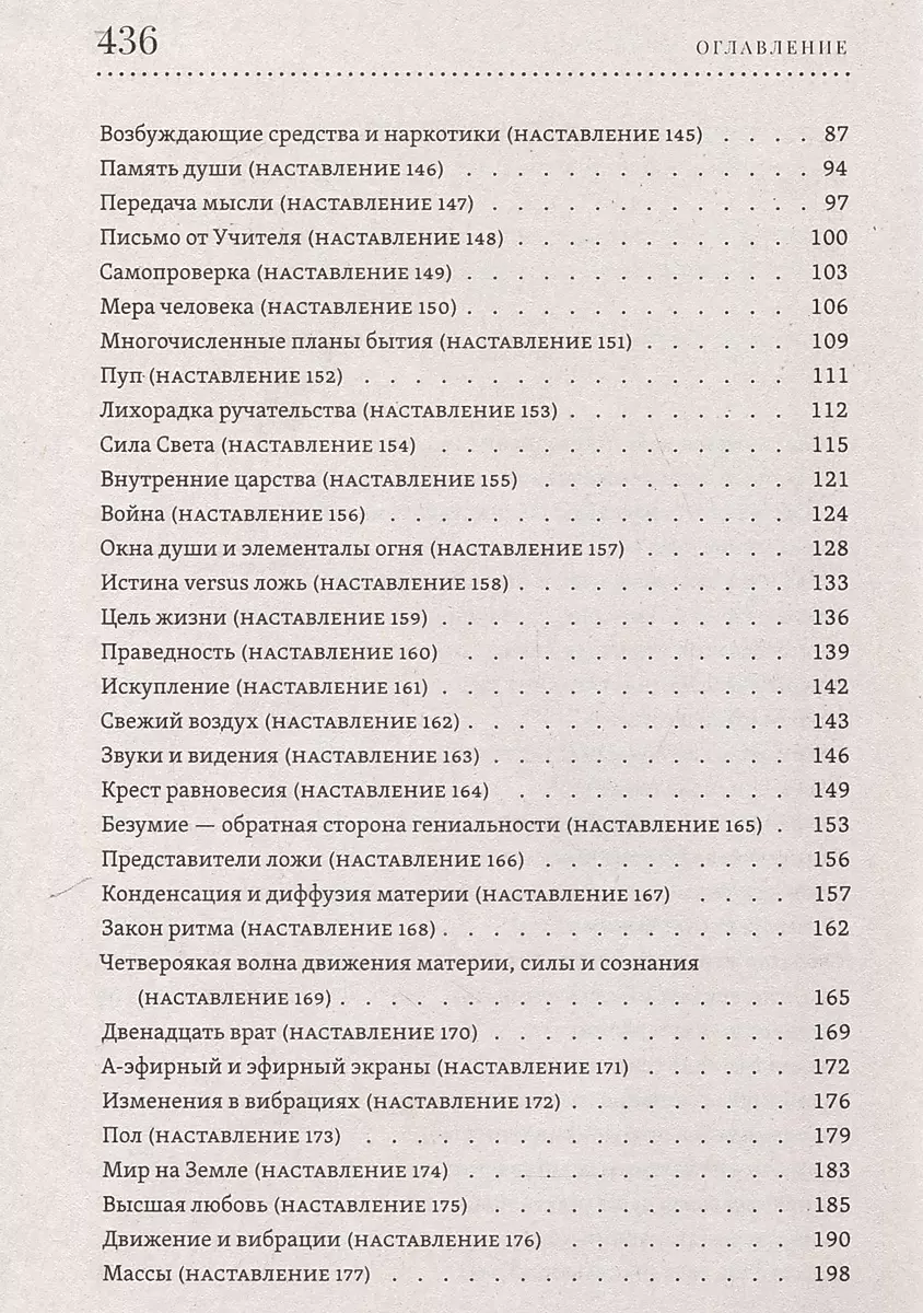 The Teaching of the Temple. Volume 1, Volume 2 (set)