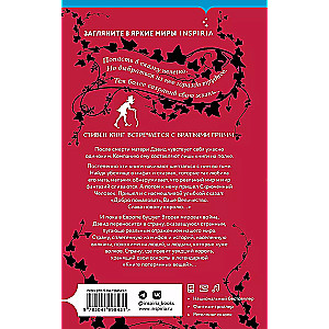 The Book of Lost Things. Book 1