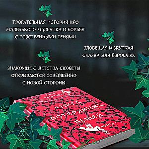The Book of Lost Things. Book 1