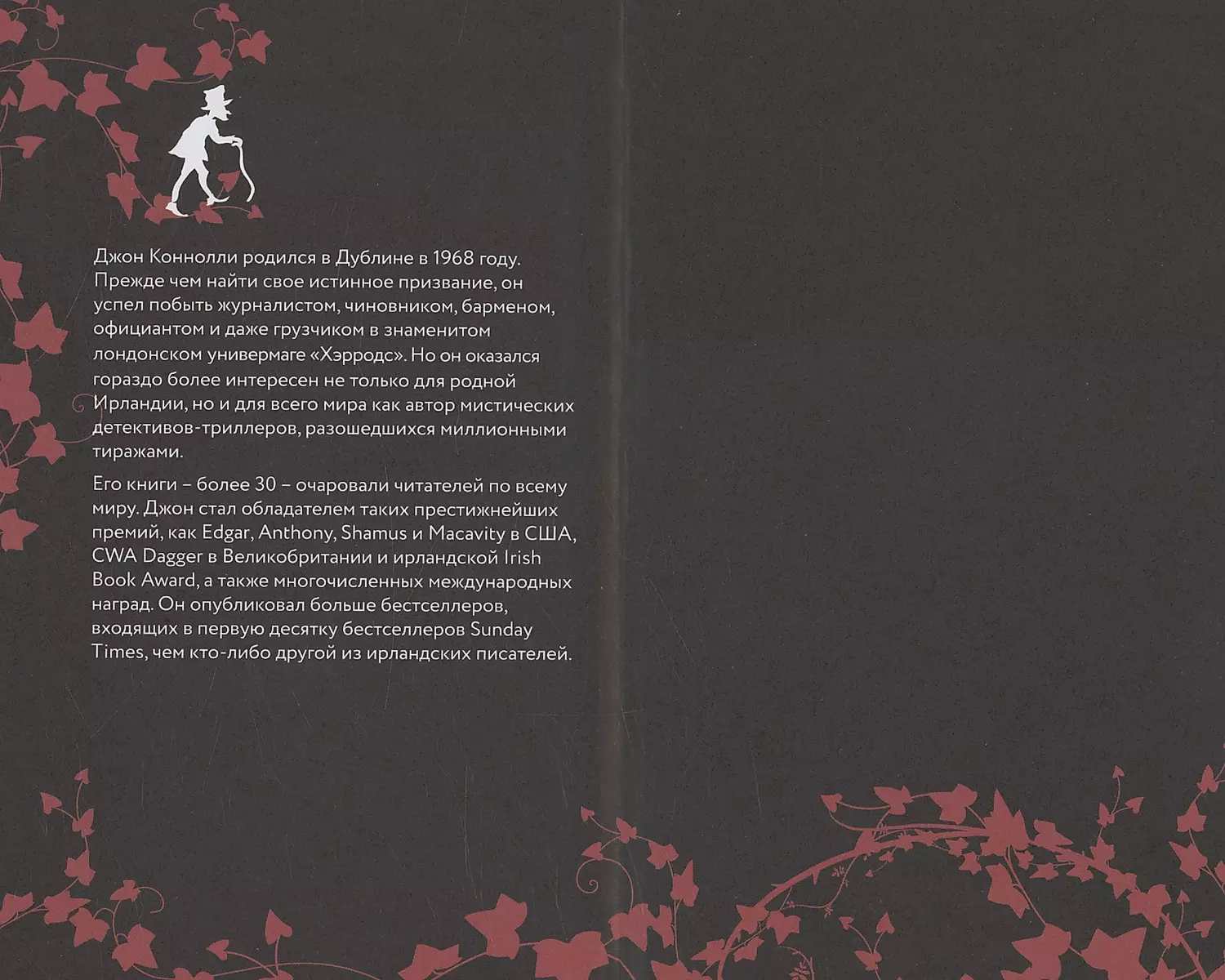 The Book of Lost Things. Book 1