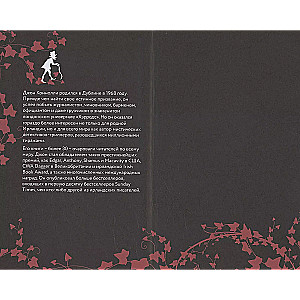 The Book of Lost Things. Book 1