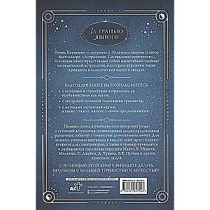 The Newest Textbook of Astrology. What the Ancient Tradition Says