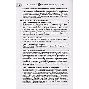 The Newest Textbook of Astrology. What the Ancient Tradition Says