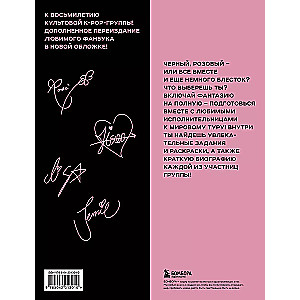 Blackpink and Me. Fanbook