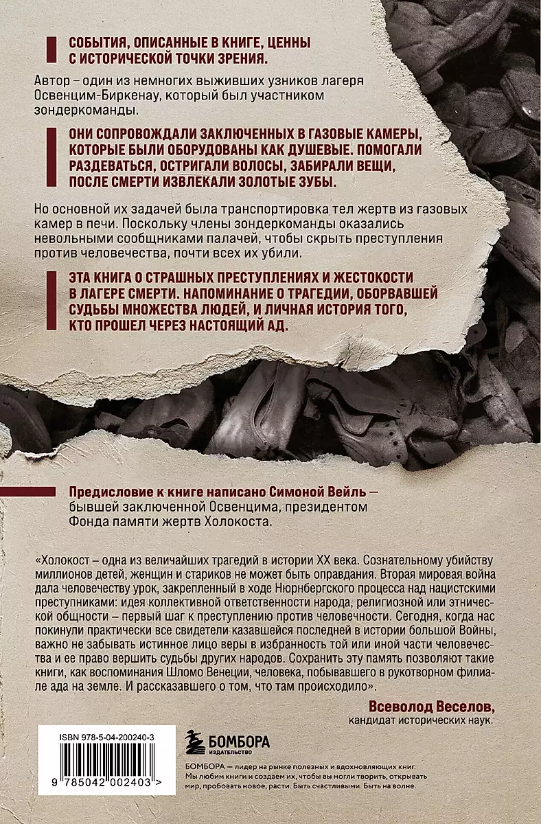 Inside the Gas Chambers. A True Account of a Crematorium Worker in Auschwitz