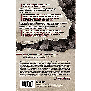 Inside the Gas Chambers. A True Account of a Crematorium Worker in Auschwitz